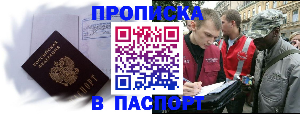 временная регистрация гарантия в Назрани