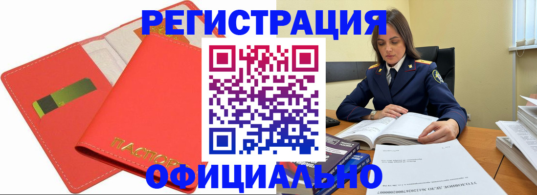 прописка штамп в Назрани
