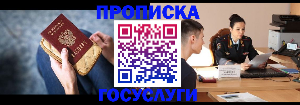 найти адрес прописки в Назрани