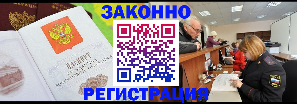 прописка гарантия в Назрани