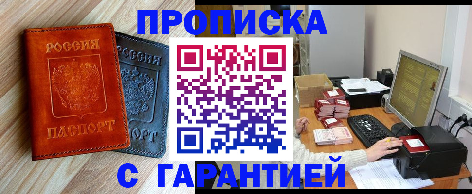 временная регистрация купить в Назрани